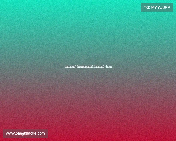 陈垣宇逆袭瑞典16岁小将成功晋级男单32强 上演精彩3-1逆转战